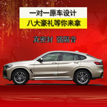 Automotive Sealing Strip ge yin tiao seal door sealing strip parts of the installation of modified dust noise reduction seal