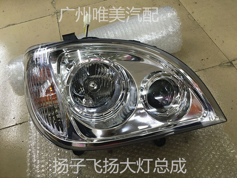 Changfeng Yangzi pickup truck original accessories Feiyang pickup headlight assembly headlight high beam steering combination light