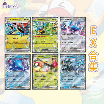 ຈີນແບບງ່າຍ ptcg pokémon 16.0 brilliant fantasy ex collection ji zhiji duolong mask