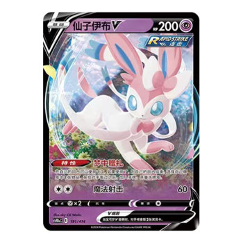 Simplified chinese ptcg pokémon 6.0 nine colors gathering peng fairy eevee v fairy eevee vmax cs4ac Simplified chinese ptcg pokémon 6.0 nine colors gathering peng fairy eevee v fairy eevee vmax cs4ac