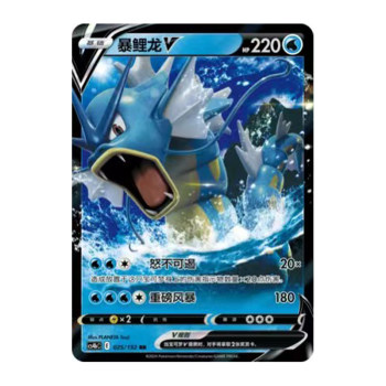 Simplified chinese ptcg pokémon 6.0 nine colors gathering source gyarados v gyarados vmax cs4bc Simplified chinese ptcg pokémon 6.0 nine colors gathering source gyarados v gyarados vmax cs4bc