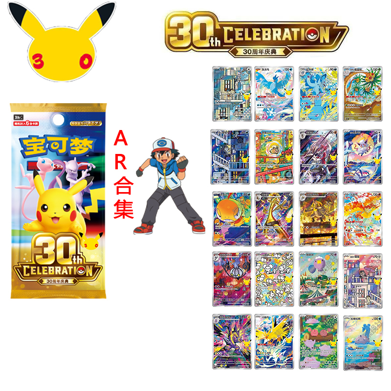 Pokémon Simplified Chinese 30Th Anniversary Celebration Card Ar Hand-Drawn Collection Card Authentic Pikachu Ptcg