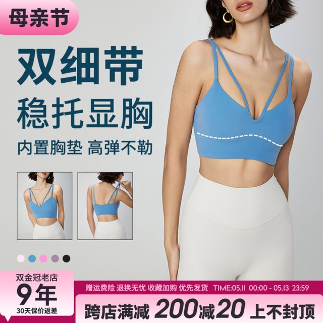 Push-up sports bra for women shock-proof fitness bra professional Pilates sexy yoga vest breathable thin shoulder straps