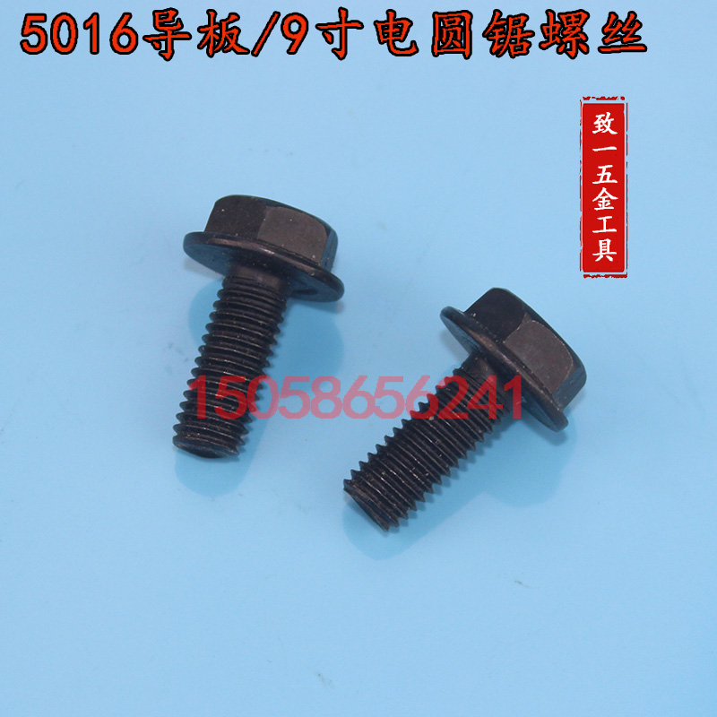 Phụ kiện dụng cụ điện nhập khẩu 5016 cưa xích dẫn hướng vít điện xích cưa phụ kiện cưa cưa cưa xích 405 - Phần cứng cơ điện