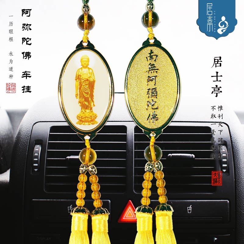 Amitabha Buddha hanging ornament Crystal car hanging Buddha statue car pendant car ornament