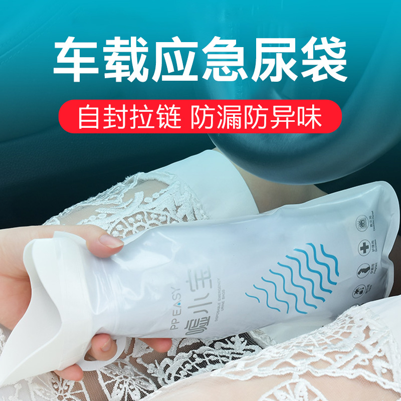 Car urinal Traffic jam urine artifact Female emergency urine bag Portable adult toilet Lady standing urinal