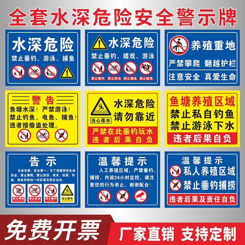 Fish Pond Breeding Heavy Ground Water Depth Hazard Reminder Cards Forbidden Swimming Fishing High Pressure Hazards Interior Monitoring Strictly Forbidden Climbs Watch Out Drowning Attention Safety Identification Cards Forbidden Hippy Play Stickers