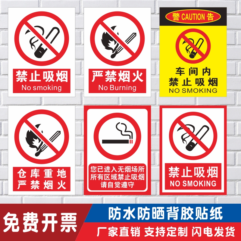 Indoor car Forbidden Smoking Hints Board Car Sticker Factory Workshop Site Safety Production Strictly Forbidden Fireworks Warning Signs Employees Smoking Area Cue Cards Wall Stickup Aluminum Plate Reflective Signage Custom