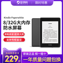 Kindle Paperwhite4 electronic ink screen electronic paper book reader Amazon e-books