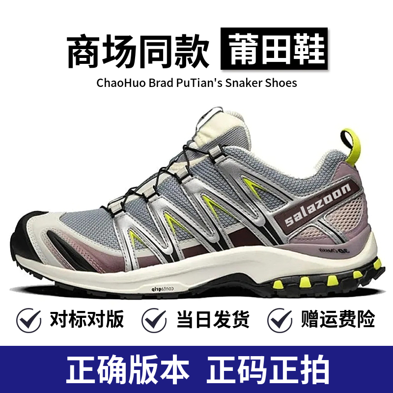 Putian Xa Pro3D Sand Field Gray Alloy Black Hiking Shoes Xt Quest White Vanilla Retro Beige Brown Women's Putian Xa Pro3D Sand Field Gray Alloy Black Hiking Shoes Xt Quest White Vanilla Retro Beige Brown Women's