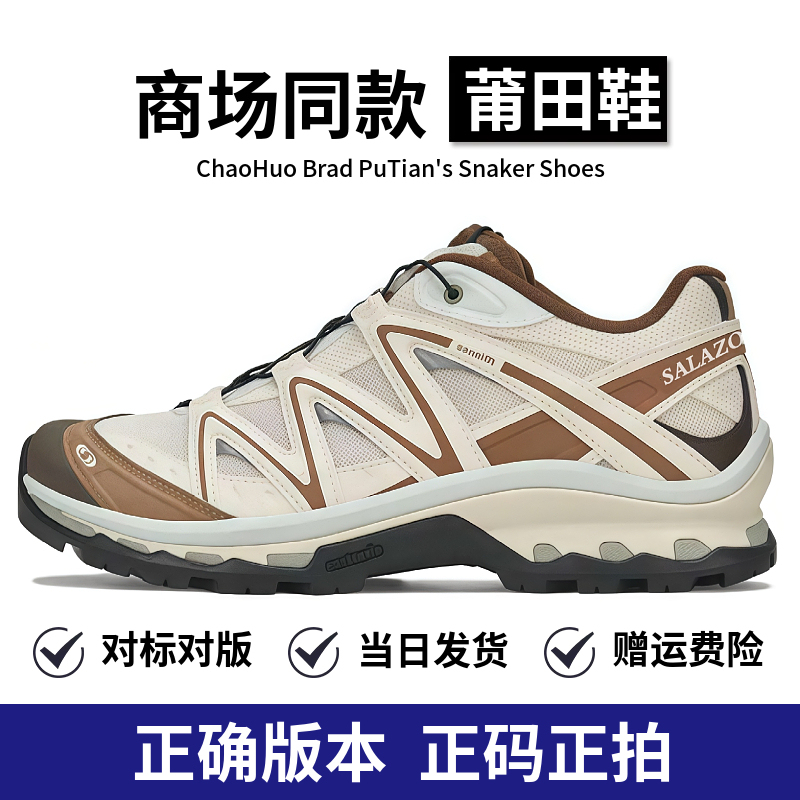 Putian Xt Quest Sea Salt Caramel White Oxford Brown Hiking Shoes Xa Pro3D Gray Pink Sand Field Gray Casual Shoes Putian Xt Quest Sea Salt Caramel White Oxford Brown Hiking Shoes Xa Pro3D Gray Pink Sand Field Gray Casual Shoes