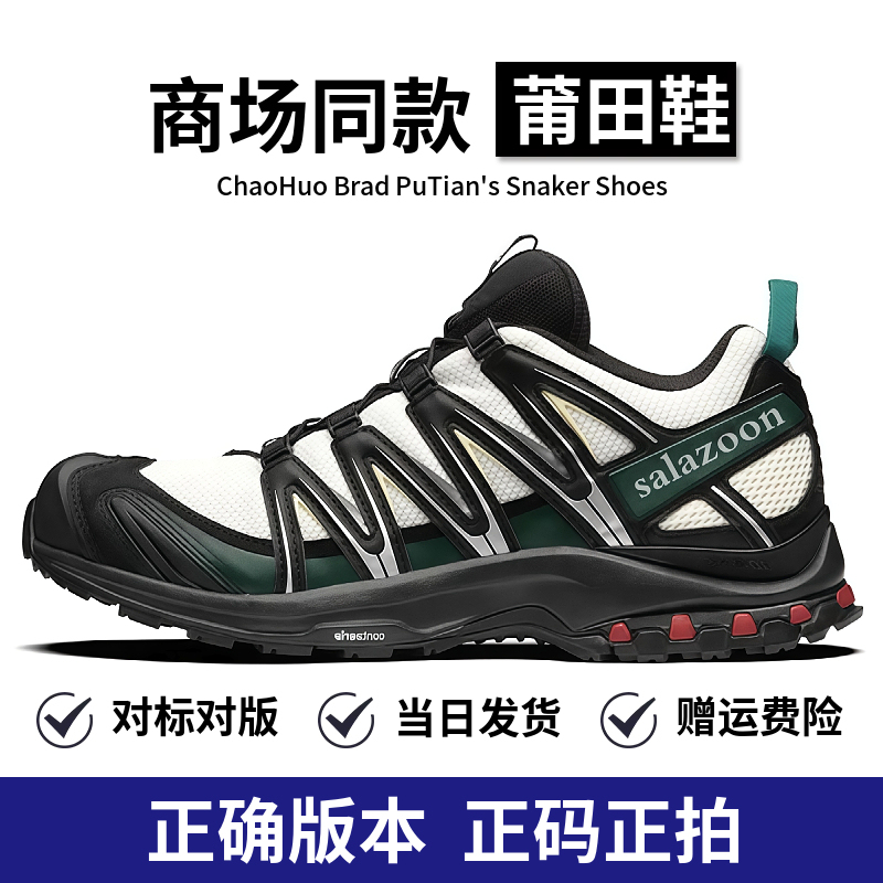 Putian Xa Pro3D Bamboo Ink Black Feather Gray Haze Blue Hiking Shoes Xt Quest White Black Purple Retro Khaki