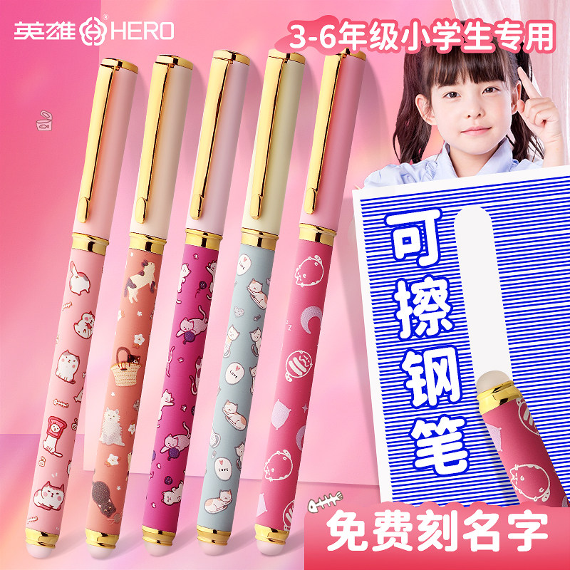 Hero Brand Erasable Fountain Pen for Third-Grade Elementary School Students, Beginner Handwriting Practice, Girls and Children, 0.38mm Fine Nib, Cartoon Design, High Aesthetic Value, ins Ink Cartridges Replaceable, Boys, Official Flagship, Customizable Engraving