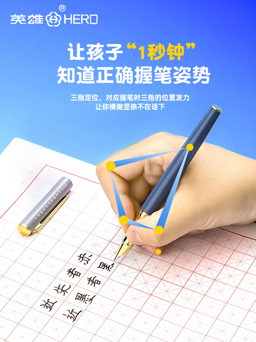 Hero Brand Fountain Pen for Elementary School Students, Suitable for Third and Fourth Graders, Beginner Calligraphy Practice, High-End and Exquisite, Suitable for Both Boys and Girls, Gift-Giving, Correct Posture Calligraphy Pen, Refillable Ink Cartridges, Hard Pen, Engraving, Official Flagship