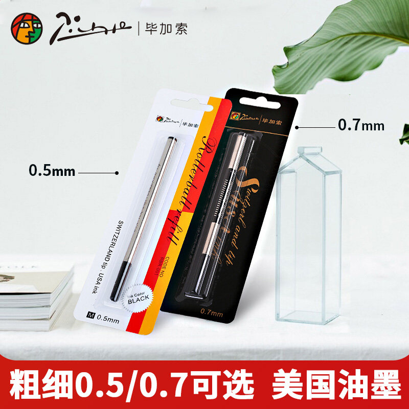 Picasso Pen Refill Signature Pen Ballpoint Pen Refill Black Gel Pen Refill Universal Rotating Thread Replacement Bullet Tip Direct Liquid Quick-Drying Large Capacity Special Genuine Flagship Store