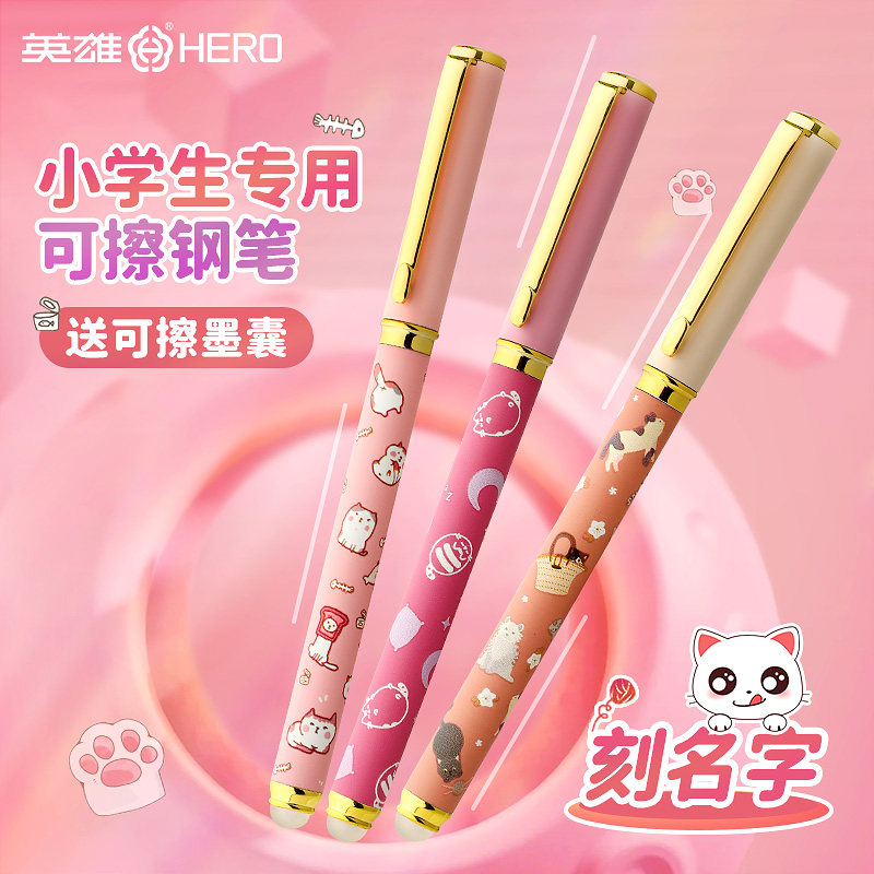 Hero Brand Erasable Fountain Pen for Third-Grade Elementary School Students, Beginner Handwriting Practice, Girls and Children, 0.38mm Fine Nib, Cartoon Design, High Aesthetic Value, ins Ink Cartridges Replaceable, Boys, Official Flagship, Customizable Engraving