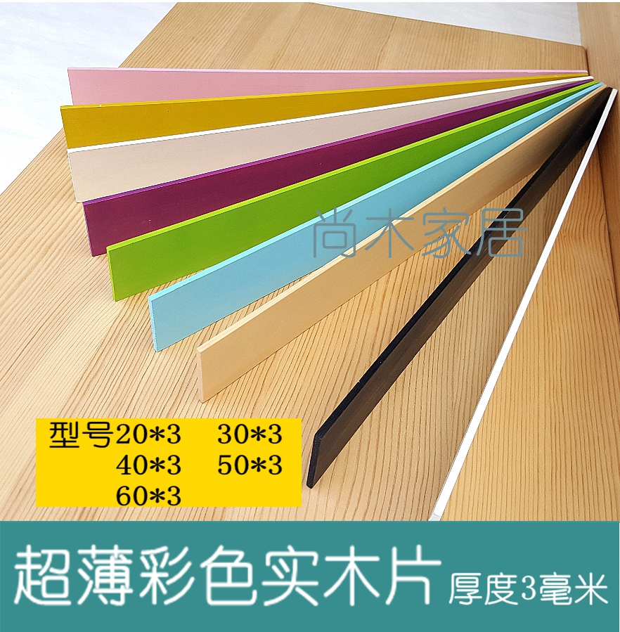 Wood-sheet wood-wood-wood-wood-sheet log pine wood model handmade gardening material (thick 3mm color)