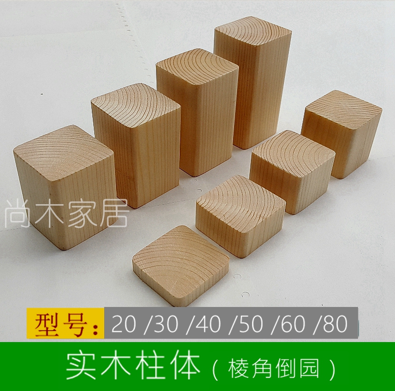 Small wood block model material handmade child building block wall decoration static shooting (inverted rounded column body)