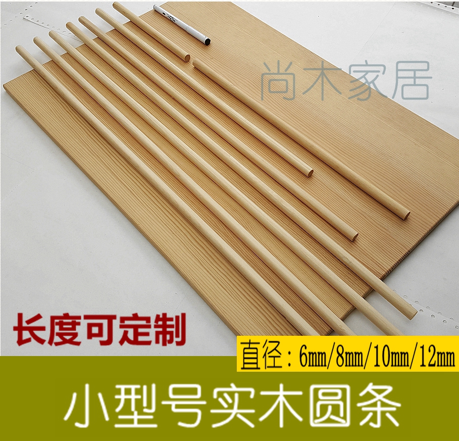 Solid wood wooden sticks wooden sticks cylindrical round strips model manual gardening school (small cylinder colorless)