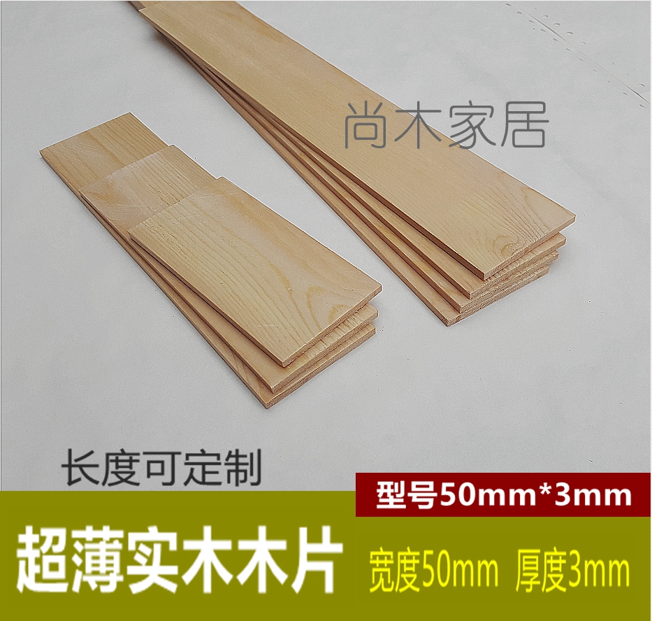 Wood-sheet wood-wood-wood-wood-sheet log pine wood model handmade gardening material (50 * 3 colorless)