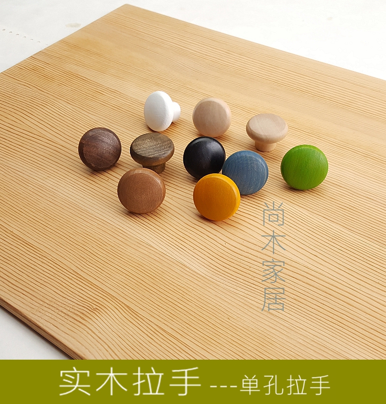 Solid wood handle Log handle Drawer wardrobe overall cabinet Shoe cabinet Wooden handle Simple retro (speaker 37)