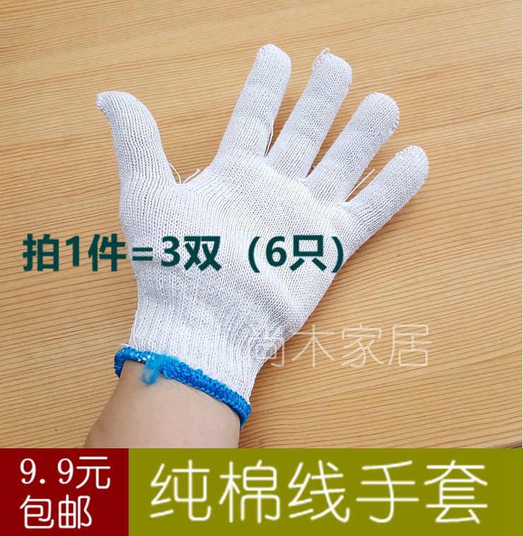 Pure cotton wire glove Protection Anti-freeze windproof and anti-cold processing protective tool riding protective gear sanitary protector