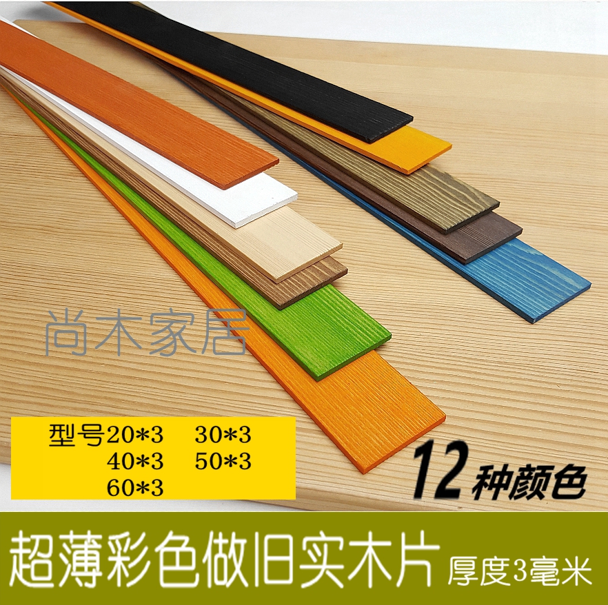 Wood-sheet wood-wood-wood-wood-sheet log pine wood model handmade gardening material (3mm wood square color)