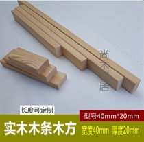 Wood Strips Wood Square Wood Sticks Solid Wood Logs Pine Wood Sanding Model Gardening Students handmade (40 * 20 colorless)
