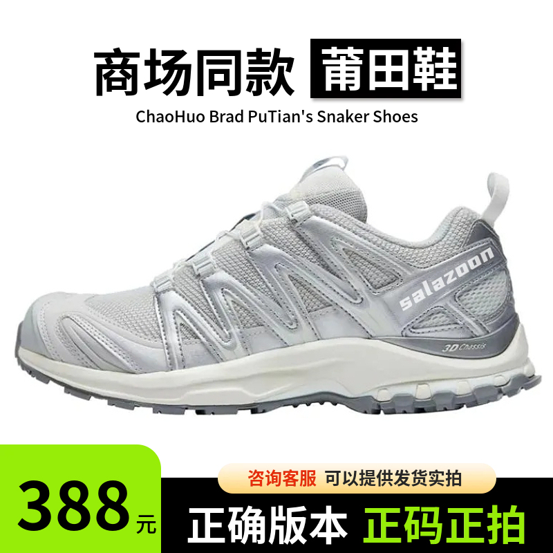 Putian Xa Pro3D White Silver Dawn Blue Alloy Black Hiking Shoes Xt Quest White Korean Limited Edition Trekking Shoes