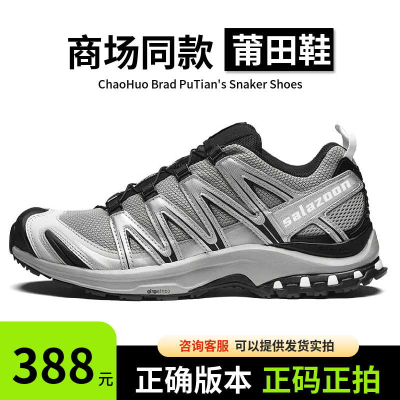 Putian Xa Pro3D Alloy Black Sand Field Gray Hiking Shoes Xt Quest Tea Horse Trail Black Warrior Hiking Shoes for Women