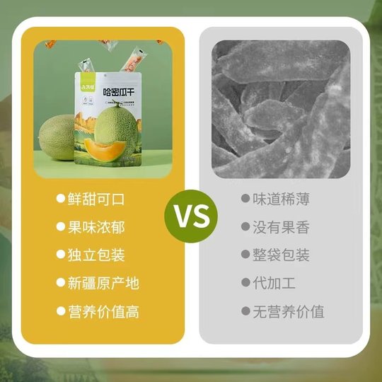 Los ocho extraños melones secos de Xinjiang, sin necesidad de agregar frutas secas originales, bocadillos auténticos y especialidades confitadas envasadas individualmente