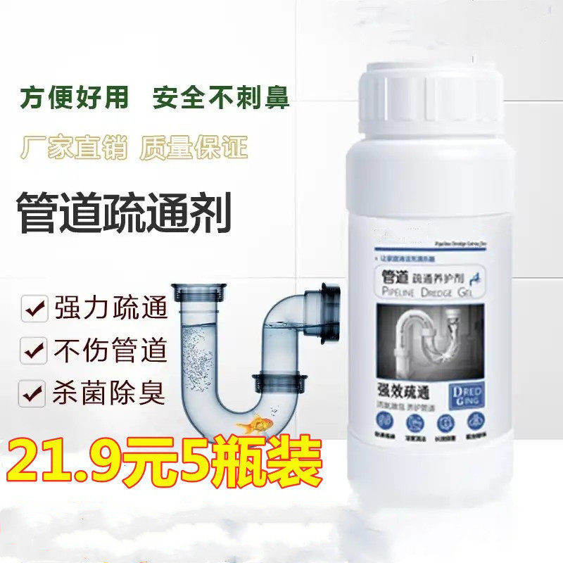 Dr. Lan's pipeline dredging agent powerful toilet artifact maintenance agent sewer dissolving artifact Wei Ting Di Chu