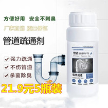 Dr. Lans pipeline dredging agent powerful toilet artifact maintenance agent sewer dissolving artifact Wei Ting Di Chu