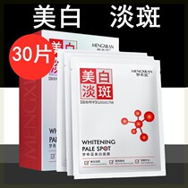 Anti-spot mask water tonic whitening to yellow gas dark and bright complexion staying up night repair First aid mask Female Desalinated Pimples