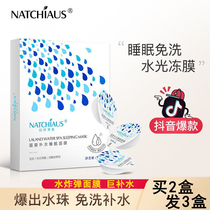 Natural Messengers Sleep Mask Free of washing shrink pores How to play frozen film Moisturizing Moisturizing Compact Daub of Coated Female Clay Film