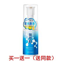 Gemon Amino Acids Olive Oil Micron Bubble to remove makeup oil clear and clean after cleaning without tightening
