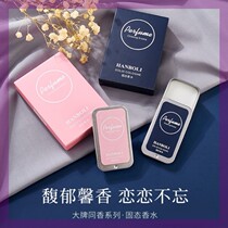 Body Aroma Solid Balsamic Cream Silver Mountain Springs Dajialing Tea Men And Womens Light Fragrance Persistent Small Crowdfragrance