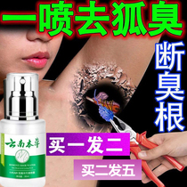 Antiperspiration dew body dew men armbands remove foxes to taste permanent male and female dry and persistent special perspiration