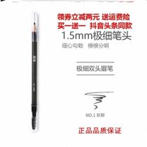 Guodong Guochao Shangpin Guodong double-headed very fine eyebrow pencil Cao Guodong teacher special vibrato headlines the same paragraph 1