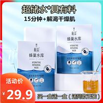 Young Honeycombed Reservoir Mask Moisturizing Refreshing Lock Water Repair Stay Night Muscle Water Recharge Fine Tender Water Tender Soft And Delicate Muscle