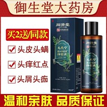 Tongji Mao Yanning Hair Folliculitis Scalp Special Bacteriostatic Liquid Stop Itch Desquamation Mite Official Flagship Store Shampoo