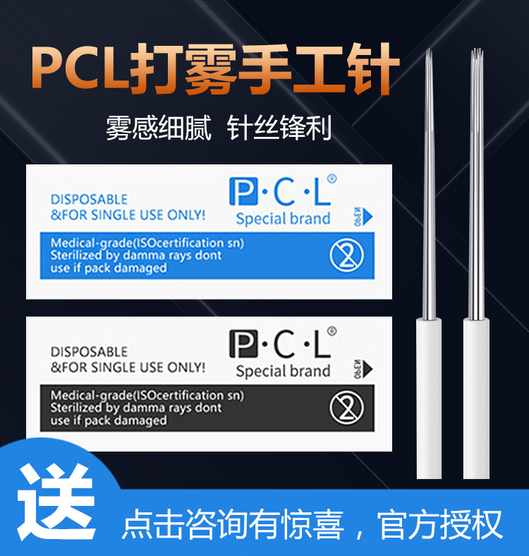 pcl embroidery needle handmade fog eyebrow embroidery needle piece round three-needle closing mouth loose round five-needle eyebrow embroidery needle