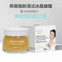 Cleaning Gel Mask Water Replenishing Moisturizing Cleaning Hair Pore Chicken Leather Male And Female Frosted Paste Oatmeal Ice Crystal Gel Cream