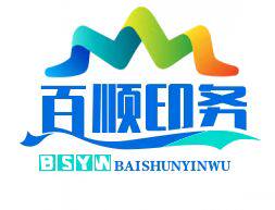 百顺印务