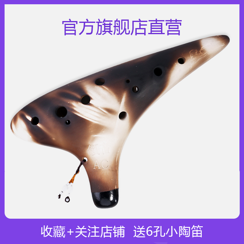 Ocarina 12 holes promotion of professional white dolomite burning Ocarina alto AC alto Ocarina