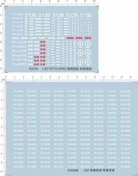 63556 1/87 DF7G DF8G Xiju ພາກຕາເວັນຕົກ Zhengju Luo Section Zhengju Zheng Section Train Water Sticker