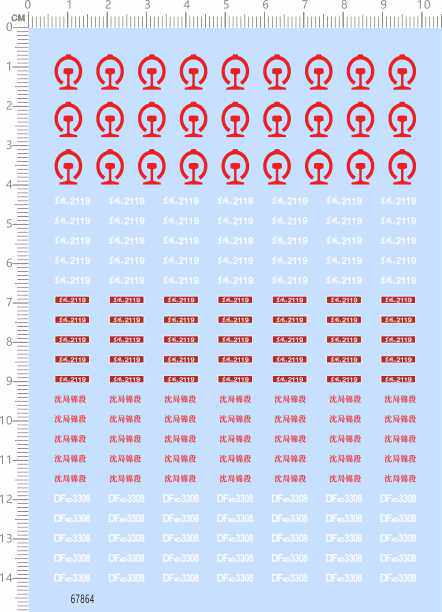 67864 ກາວຫນ້າເຕັມ 1/87 EMU DF4D Shen Bureau Jin Section MTC train model water sticker custom-made