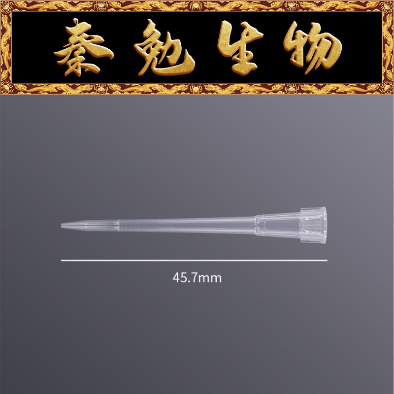 LABSELECT甄选 T-010L-R-S 10&mu;L加长无菌盒装吸头45.7mm