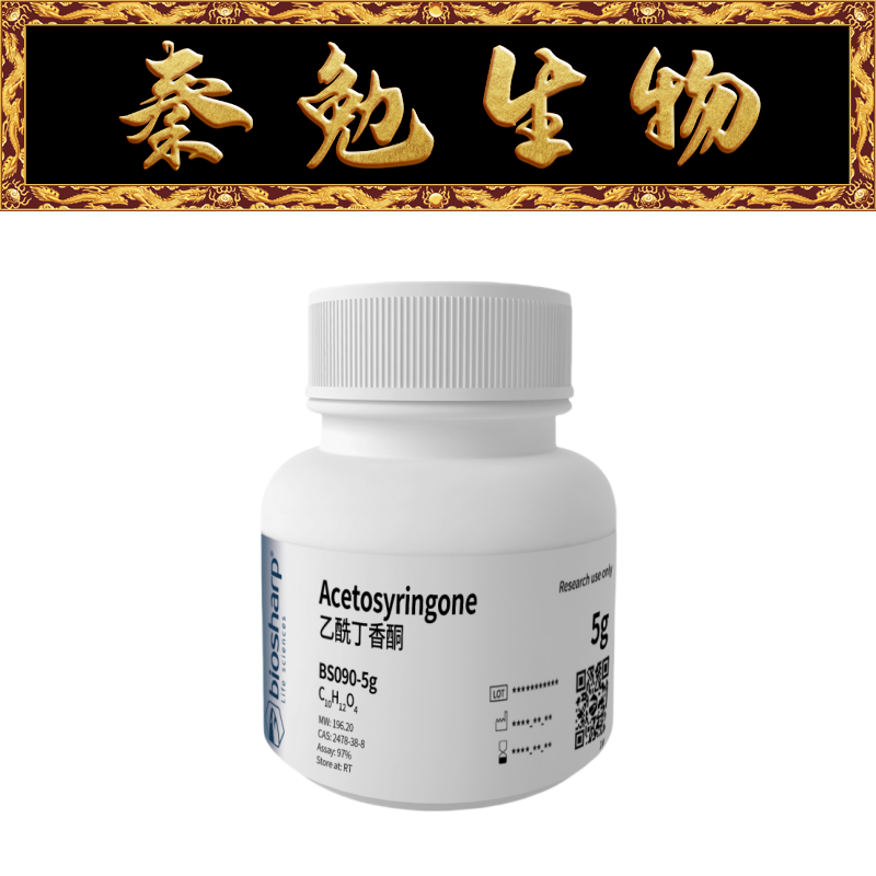 Biosharp白鲨 BS090-5g 乙酰丁香酮 Acetosyringone