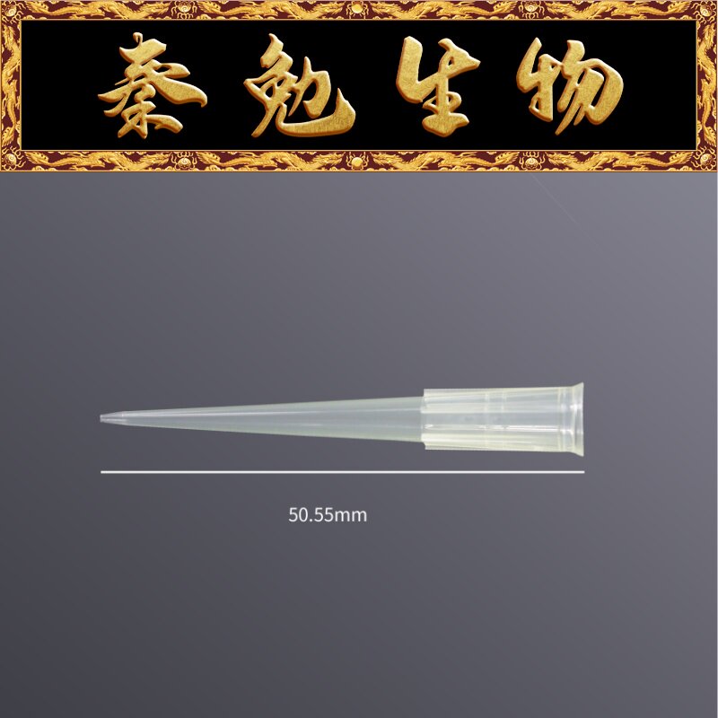 LABSELECT甄选 T-001-200 200&mu;L袋装吸头,黄色50.55mm
